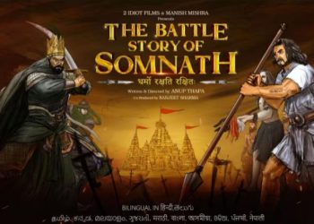 सावन शिवरात्रि के मौके पर सोमनाथ मंदिर पर पैन इंडिया फिल्म का एलान, देखें टीजर