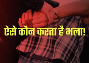 युवक ने पुलिस थाने में ब्लेड से काट ली खुद की गर्दन, हालत नाजुक; हाथ पर लिखी थी शिकायत