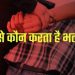 युवक ने पुलिस थाने में ब्लेड से काट ली खुद की गर्दन, हालत नाजुक; हाथ पर लिखी थी शिकायत