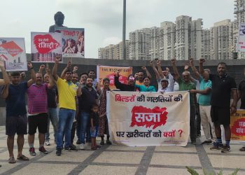 घर खरीदारों ने रजिस्ट्री व पजेशन की मांग को लेकर किया प्रदर्शन