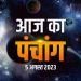 शनि देव की पाएं कृपा,पंचांग अनुसार जानें शुभ-मुहूर्त और आज का राहुकाल