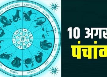आज हो रहा है दो अत्यंत शुभ संयोग का निर्माण, पढ़िए आज का पंचांग