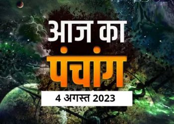 संकष्टी चतुर्थी आज, पंचांग अनुसार जानें शुभ-मुहूर्त और राहुकाल