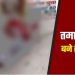 चाकूबाजी से फिर दहली दिल्ली: भरे बाजार में ताबड़तोड़ वार कर युवक की हत्या, तीन हजार रुपये को लेकर किया कत्ल