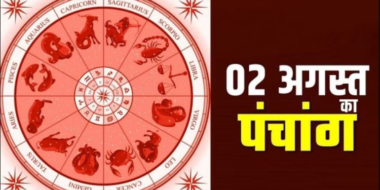 Aaj Ka Panchang 2 August: बुधवार का पंचांग, शुभ मुहूर्त और राहुकाल का समय