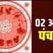 Aaj Ka Panchang 2 August: बुधवार का पंचांग, शुभ मुहूर्त और राहुकाल का समय