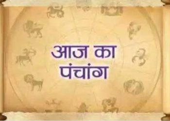 आज का पंचांग, 23 August 2023: देखें आज के शुभ- अशुभ योग और मुहूर्त, आज रवियोग, भद्रा और तुलसी जयंती
