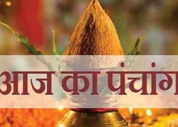 Aaj ka Panchang 25 August 2023: आज सावन के आखिरी शुक्रवार को किया जाएगा वरलक्ष्मी व्रत, पढ़िए दैनिक पंचांग