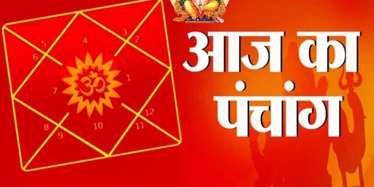 Aaj Ka Panchang, 19 August 2023: आज हरियाली तीज व्रत, पूजा से पहले जान लें शुभ मुहूर्त