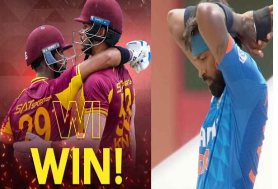 भारत से 7 साल बाद टी-20 सीरीज जीता वेस्टइंडीज, हार्दिक पांड्या की कप्तानी फेल