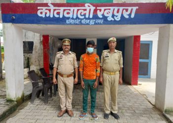 नाबालिक युवती का अपहरण कर दुष्कर्म के आरोपी को पुलिस ने किया गिरफ्तार