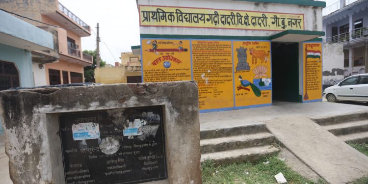 हाईटेक शहर में बिना शौचालय का स्कूल, एक कमरे में चलती है 5 कक्षाएं