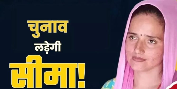 अब सीमा गुलाम हैदर को राजनीतिक पार्टी में शामिल होने का दिया निमंत्रण