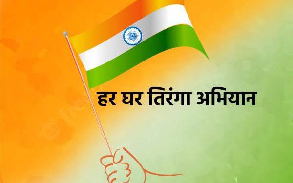 हर घर से तिरंगा अभियान के तहत से सवा लाख तिरंगे बटेगा प्राधिकरण, शासन से आया पत्र सुरु हुई तैयारियां