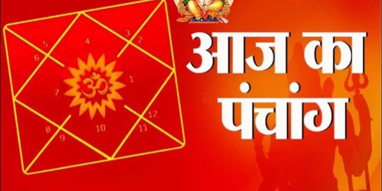 Aaj Ka Panchang 9 September: आज का पंचांग, जानें तिथि, ग्रह, शुभ मुहूर्त और राहुकाल का समय