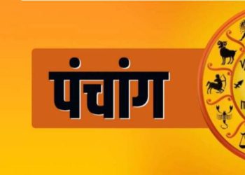 Aaj Ka Panchang 15 September : शुक्रवार का पंचांग, शुभ मुहूर्त और राहुकाल का समय