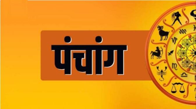 आज का पंचांग 23 सितंबर 2023: आज भाद्रपद अष्टमी तिथि, जानें शुभ मुहूर्त और योग