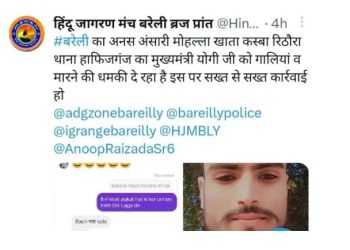 इंस्टाग्राम पर CM Yogi को दी जान से मारने की धमकी, आरोपी गिरफ्तार, जाने क्या है मामला