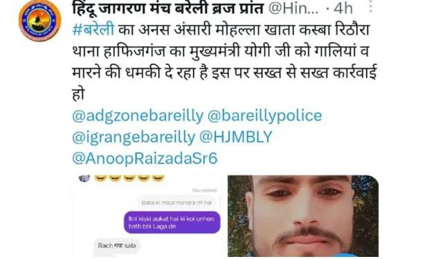 इंस्टाग्राम पर CM Yogi को दी जान से मारने की धमकी, आरोपी गिरफ्तार, जाने क्या है मामला