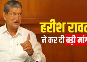 रमेश बिधूड़ी पर किन बड़ी धाराओं में हो मुकदमा, पूर्व सीएम हरीश रावत ने कर दी ये बड़ी मांग