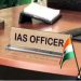 यूपी में एक दर्जन IAS ट्रांसफर, योगी सरकार ने कई जिलों के DM बदले