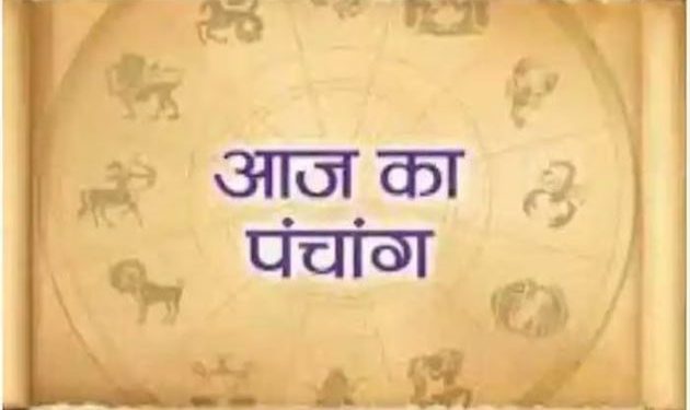 पंचांग 16 September 2023: आज के शुभ- अशुभ योग और मुहूर्त, देखें कब करें शुभ काम