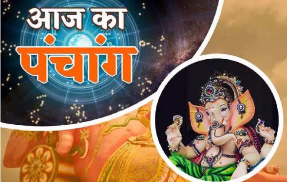 Aaj ka Panchang 03 September 2023: हेरंब संकष्टी चतुर्थी व्रत आज, पंचांग से जानिए शुभ मुहूर्त और राहुकाल समय