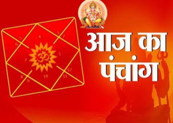 Aaj Ka Panchang, 29 September 2023: आज से पितृपक्ष आरंभ, जानें आज का शुभ मुहूर्त कब से कब तक