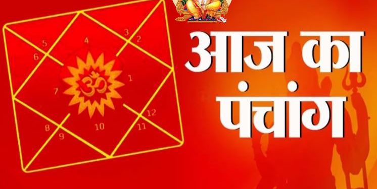 Aaj Ka Panchang, 29 September 2023: आज से पितृपक्ष आरंभ, जानें आज का शुभ मुहूर्त कब से कब तक
