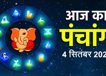 04 September Ka Panchang: सोमवार का पंचांग, शुभ मुहूर्त और राहुकाल का समय