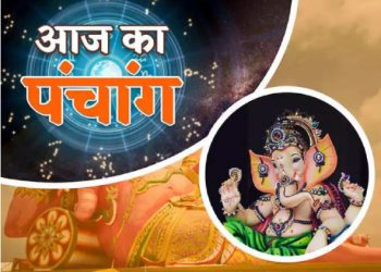 Aaj ka Panchang 14 September 2023: आज मनाई जाएगी पिठोरी अमावस्या, दैनिक पंचांग से जानिए शुभ मुहूर्त
