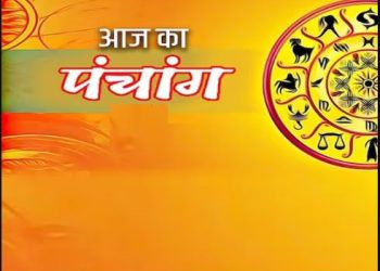 Aaj Ka Panchang, 19 September 2023: आज विनायक चतुर्थी व्रत, जानें पूजा के लिए शुभ मुहूर्त