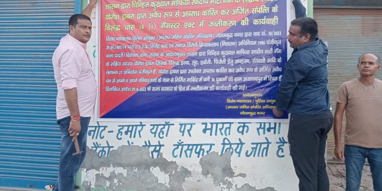 रणदीप भाटी गैंग के शूटर सदस्य योगेश डबरा की 5 करोड़ की संपत्ति को पुलिस ने किया कुर्क