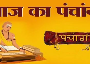 Aaj Ka Panchang, 2 September 2023: आज कंजली तृतीया व्रत, जानें मुहूर्त और शुभ योग का समय