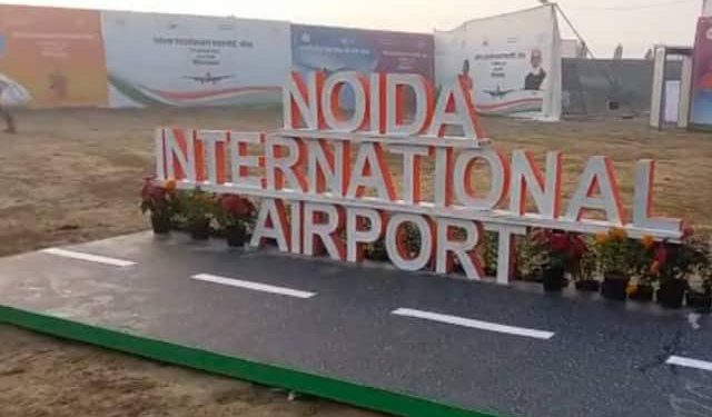नोएडा इंटरनेशनल एयरपोर्ट के आईएटीए कोड का हुआ अनावरण