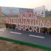 नोएडा इंटरनेशनल एयरपोर्ट के आईएटीए कोड का हुआ अनावरण