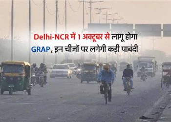 नोएडा-NCR की हाईराइज सोसाइटियों, मॉल और अस्पतालों में छा जाएगा अंधेरा!