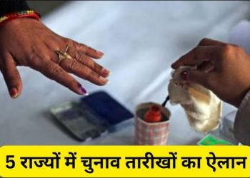 5 राज्यों की चुनावी तारीखें : MP में 17, राजस्थान में 23, छत्तीसगढ़ में 7 और 17 नवंबर को मतदान, नतीजे 3 दिसंबर को