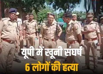 देवरिया में गोली कांड! 6 लोगों की हत्या से सनसनी, मौके पर पुलिस फोर्स तैनात