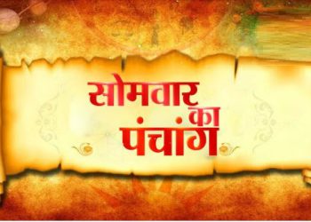 पंचांग 30 October 2023: शुभ- अशुभ योग और मुहूर्त, आज सर्वार्थ सिद्धि योग