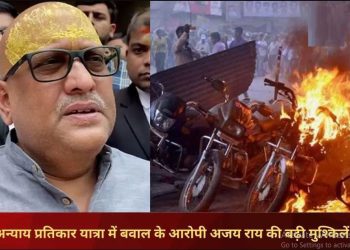 कांग्रेस प्रदेश अध्यक्ष की बढ़ सकती हैं मुश्किलें, अन्याय प्रतिकार यात्रा बवाल में 81 बरी, अजय राय पर चलेगा मुकदमा