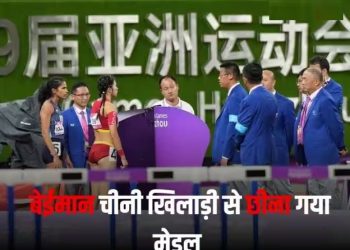 चीन की चालबाजी भारत के आगे नाकाम, एथलीट से छीना गया मेडल, भारतीय खिलाड़ी को फायदा