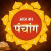 पंचांग 3 October 2023: आज सर्वार्थ सिद्धि योग, देखें शुभ योग और मुहूर्त का समय