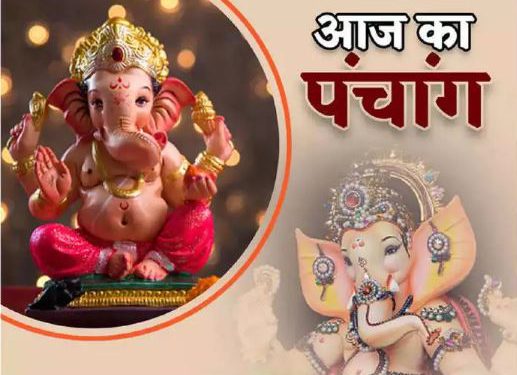 Aaj ka Panchang 19 October 2023: आज उपांग ललिता व्रत पर हो रहा है शोभन योग का निर्माण, पढ़िए पंचांग