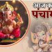 Aaj Ka Panchang, 23 October 2023: आज महानवमी तिथि, पूजा और कन्या पूजन का शुभ मुहूर्त जानें