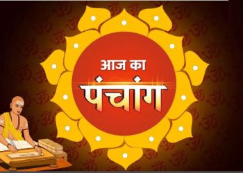 Aaj Ka Panchang, 31 October 2023: आज कृष्ण तृतीया तिथि, जानें आज का शुभ मुहूर्त और योग