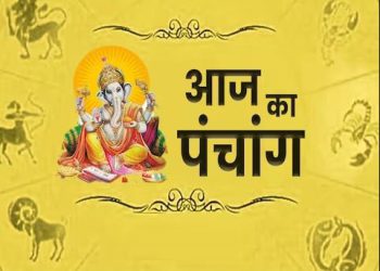 आज का पंचांग 11 अक्टूबर 2023: बुध प्रदोष व्रत, गणपति हरेंगे सारे कष्ट, द्वादशी श्राद्ध, जानें मुहूर्त, अशुभ समय, राहुकाल और दिशाशूल