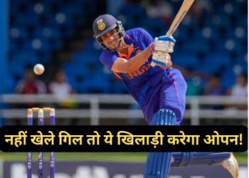 ऑस्ट्रेलिया के खिलाफ नहीं खेलेंगे गिल, 3 स्पिनर और 3 पेसर के साथ उतरेगा भारत, जानें दोनों की संभावित प्‍लेइंग 11