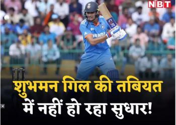गिर रहा शुभमन गिल का प्लेटलेट्स काउंट, अस्पताल में हुए भर्ती, पाकिस्तान के खिलाफ भी रहेंगे बाहर?