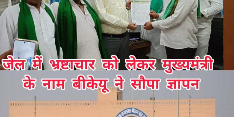 लुक्सर जेल में फैले भ्रष्टाचार को लेकर बीकेयू ने मुख्यमंत्री के नाम सौपा ज्ञापन